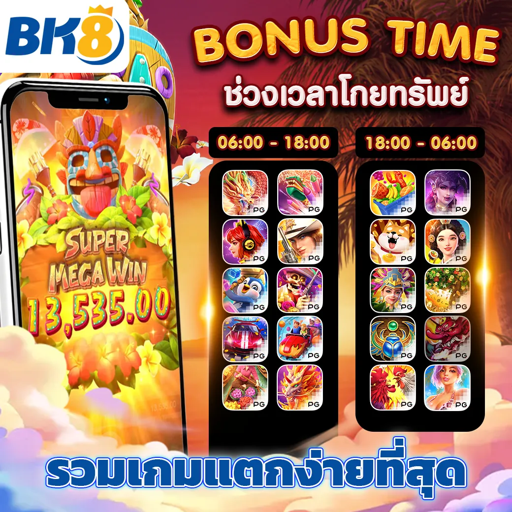 home 31 แหล่งรวมเกมแตกง่ายที่สุด